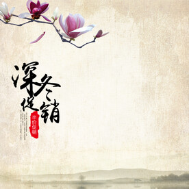 中国风 
