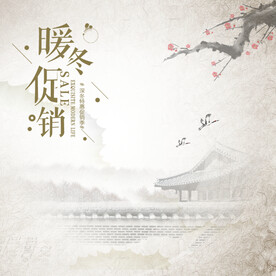 中国风 