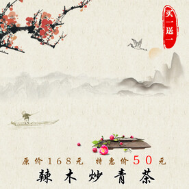 中国风 