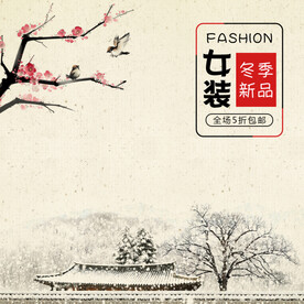 中国风 