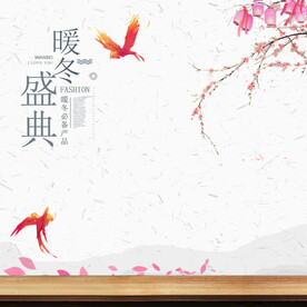 中国风 