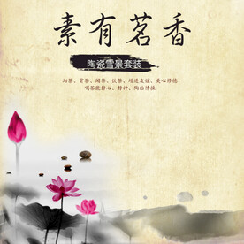 中国风