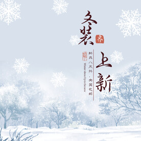 中国风 