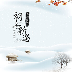中国风