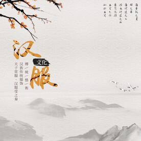 中国风 
