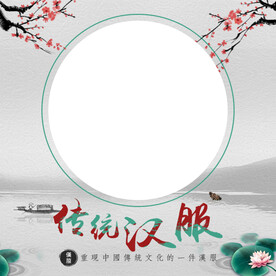 中国风