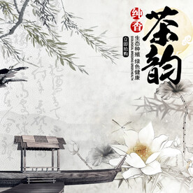 中国风 