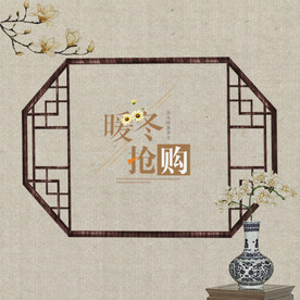 中国风 