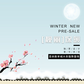 中国风