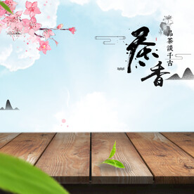 中国风