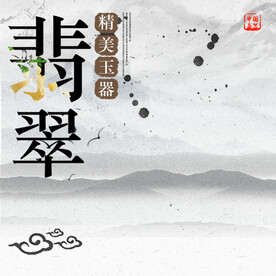 中国风