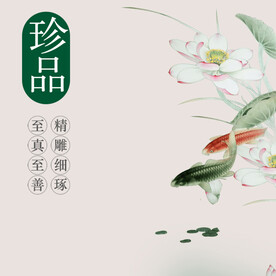 中国风 