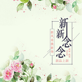 中国风 