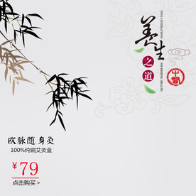中国风 