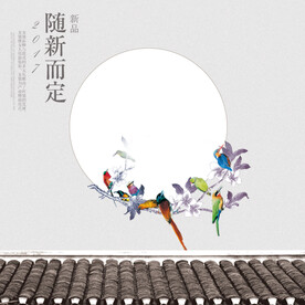 中国风 
