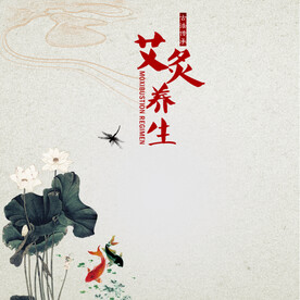 中国风