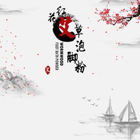 中国风 