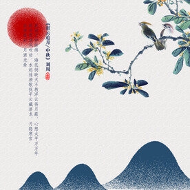 中国风 