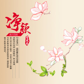 中国风 