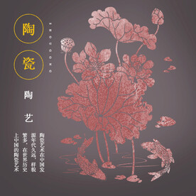 中国风