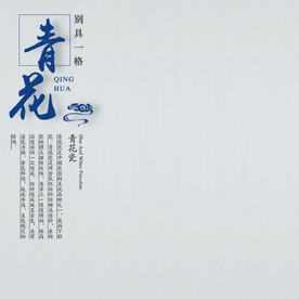 中国风 