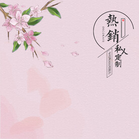中国风