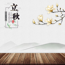中国风 
