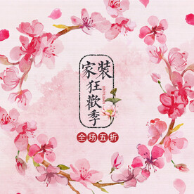中国风 