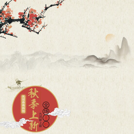 中国风 