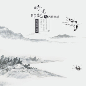 中国风 