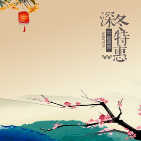 中国风 