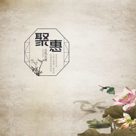 中国风 
