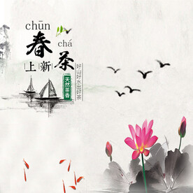 中国风 