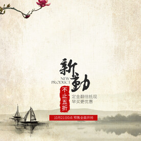 中国风 