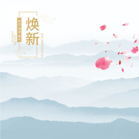 中国风
