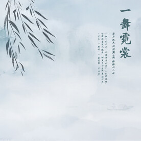 中国风 