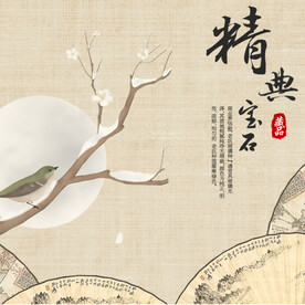 中国风 