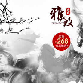 中国风 