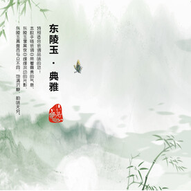 中国风 