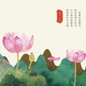 中国风
