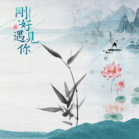 中国风 