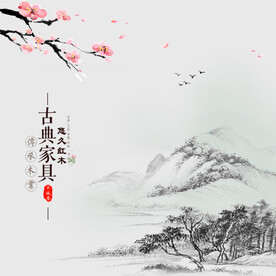 中国风 