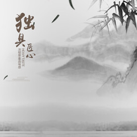 中国风