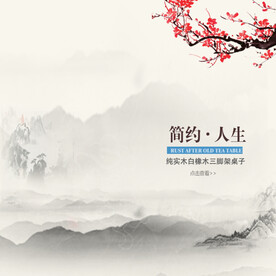 中国风 
