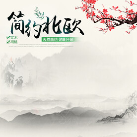 中国风 