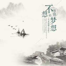 中国风 