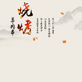 中国风