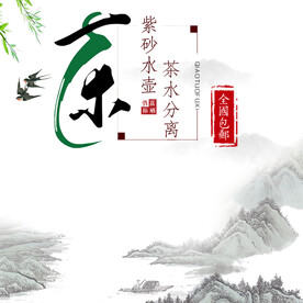 中国风