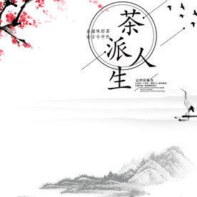 中国风