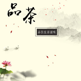 中国风 